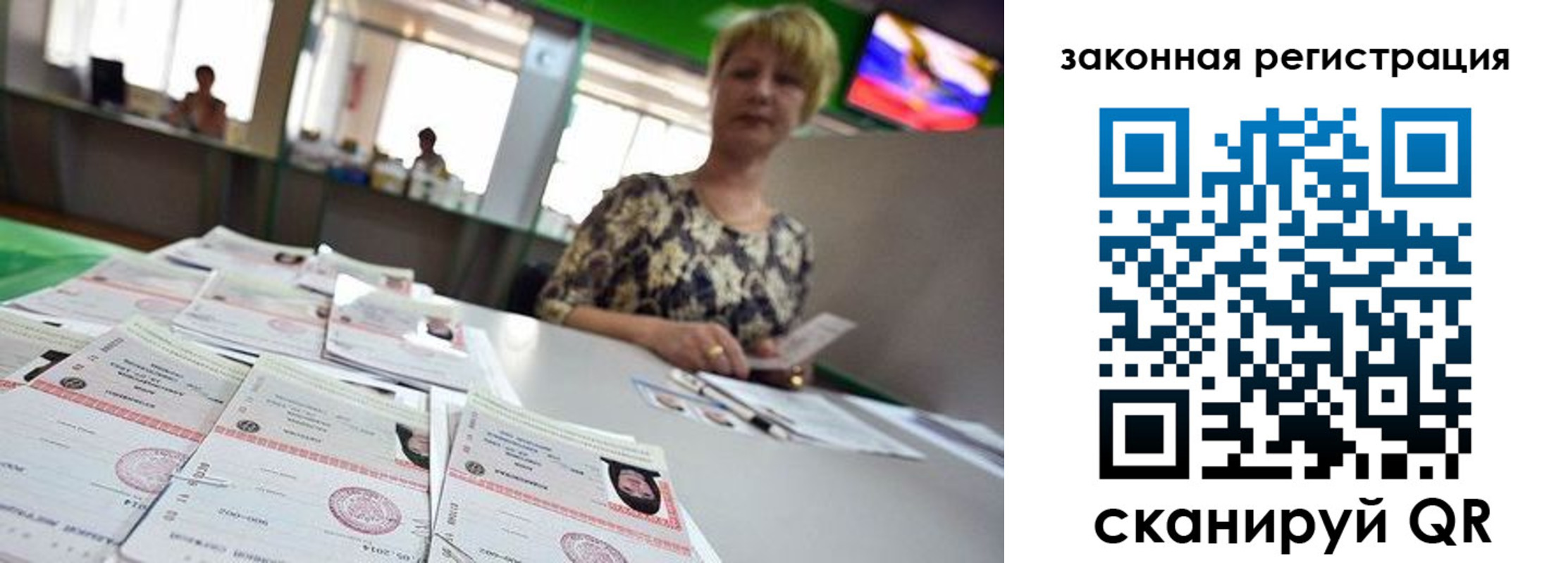 прописка поиск в Мариинске