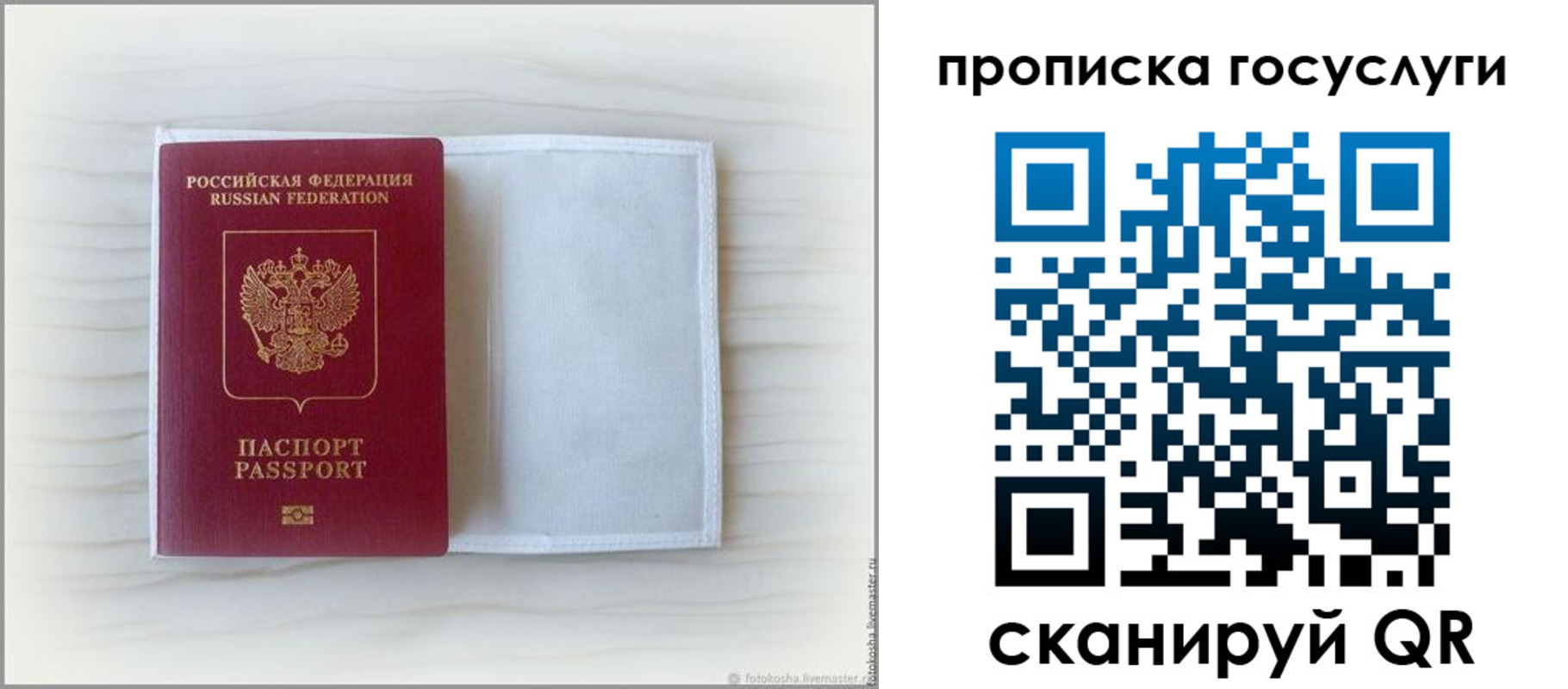 прописка для кредита в Мариинске