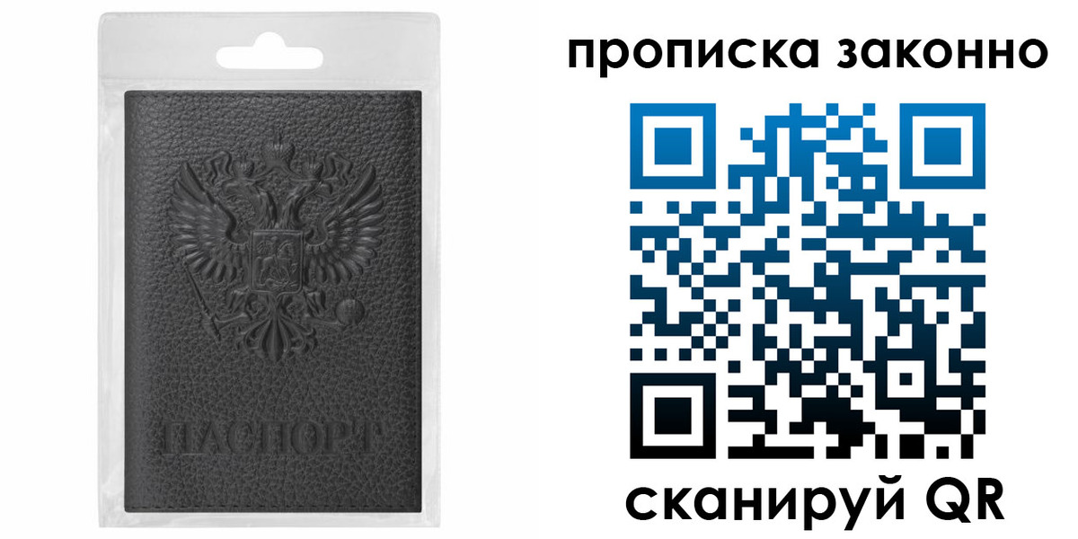 временная регистрация надежно в Мариинске