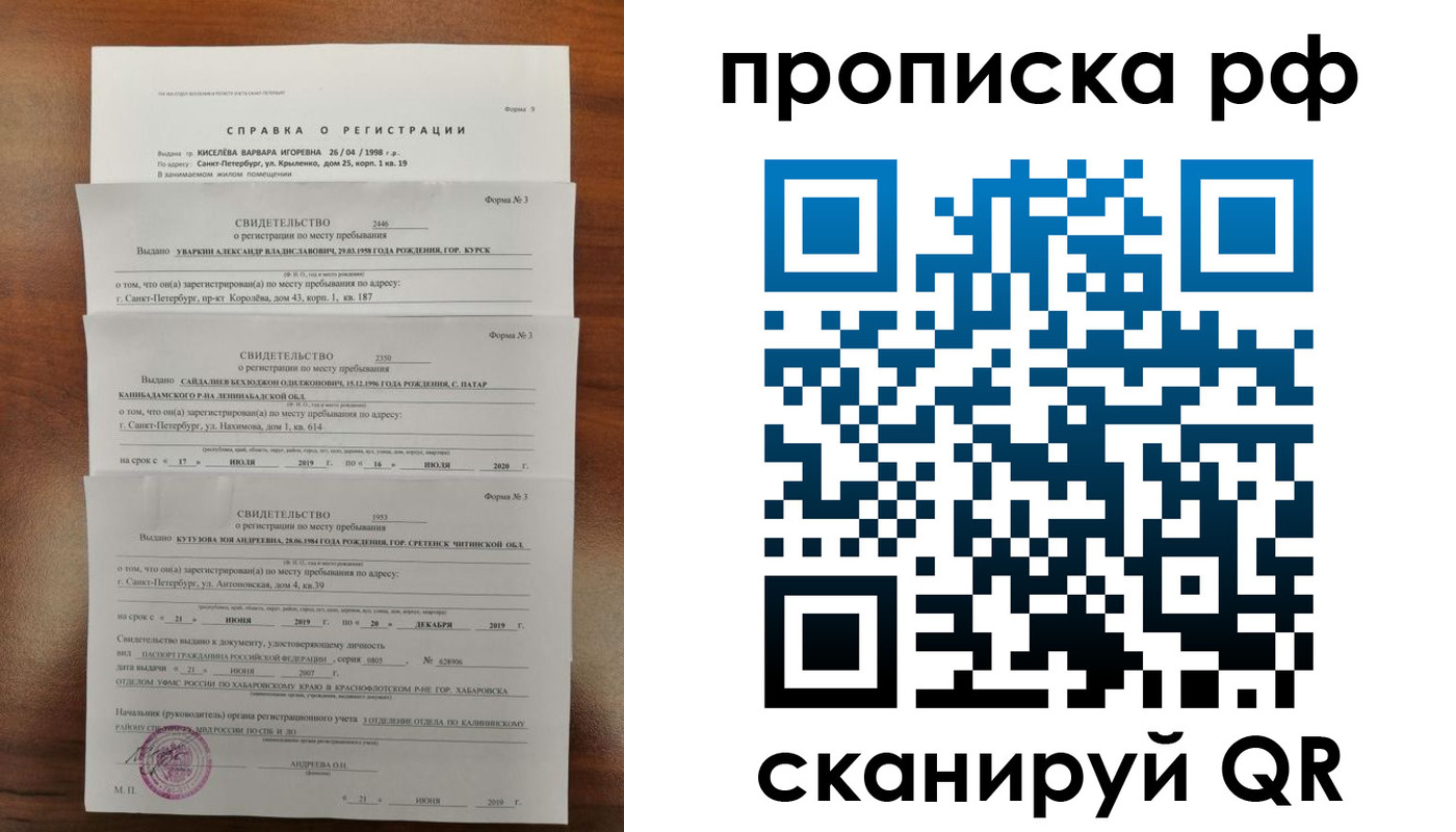регистрация в Мариинске