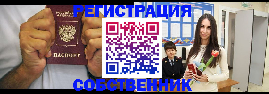найти адрес прописки в Мариинске