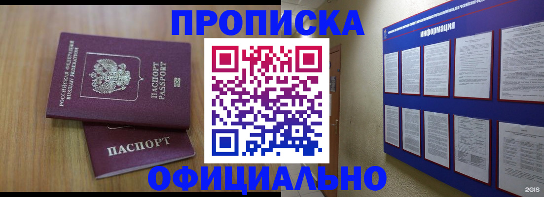 временная регистрация госуслуги в Мариинске