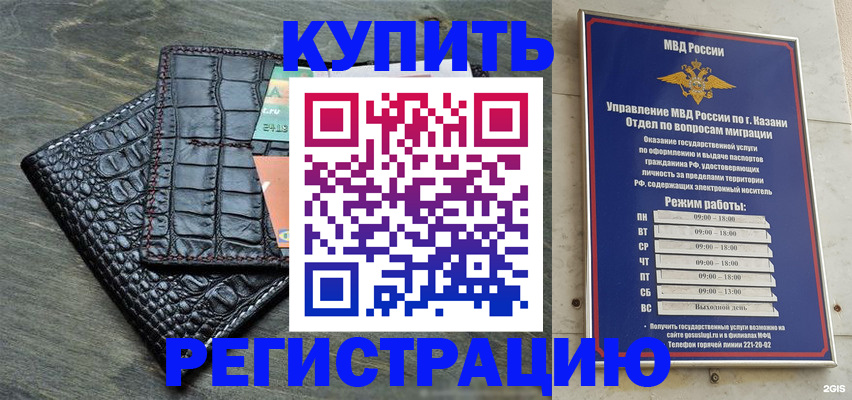 прописка в квартире в Мариинске
