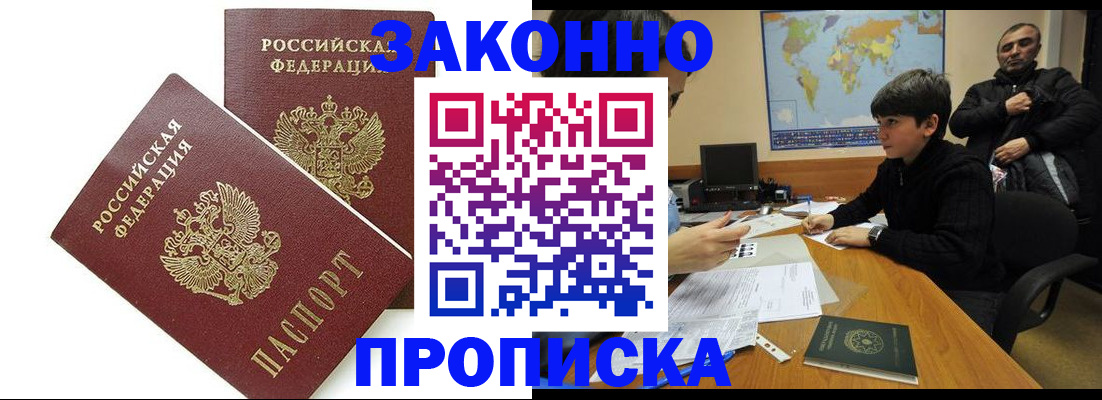 где прописаться в Мариинске