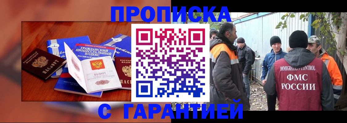 прописка для кредита в Мариинске